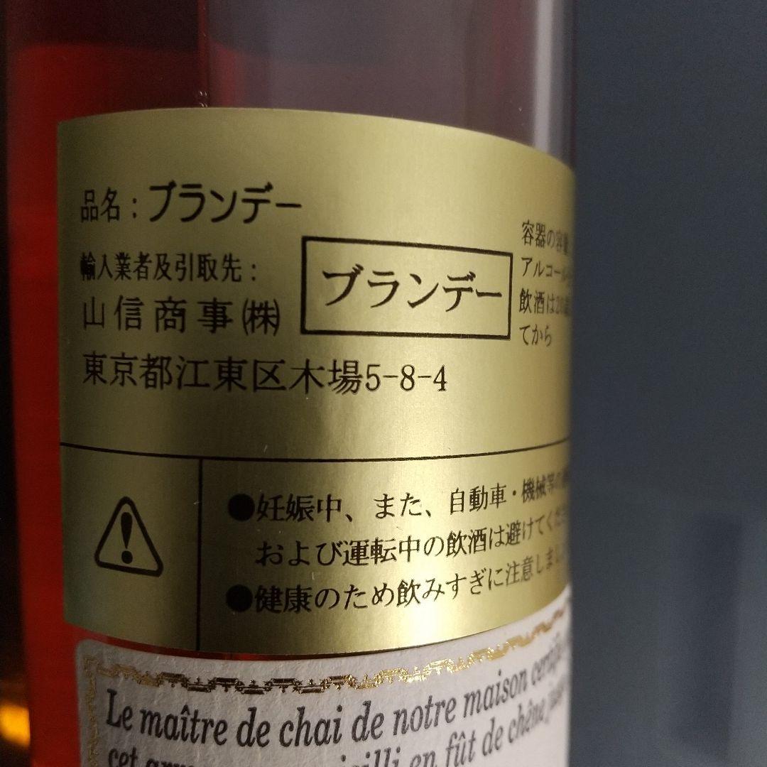 カステルフォール　1968　　De Castelfort　ブランデー　200ml