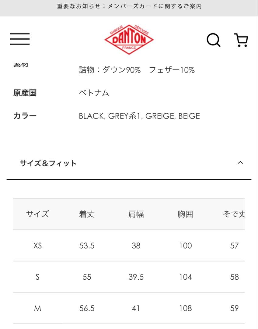 DANTON ミドルダウン フード付きジャケット #DT-A0186