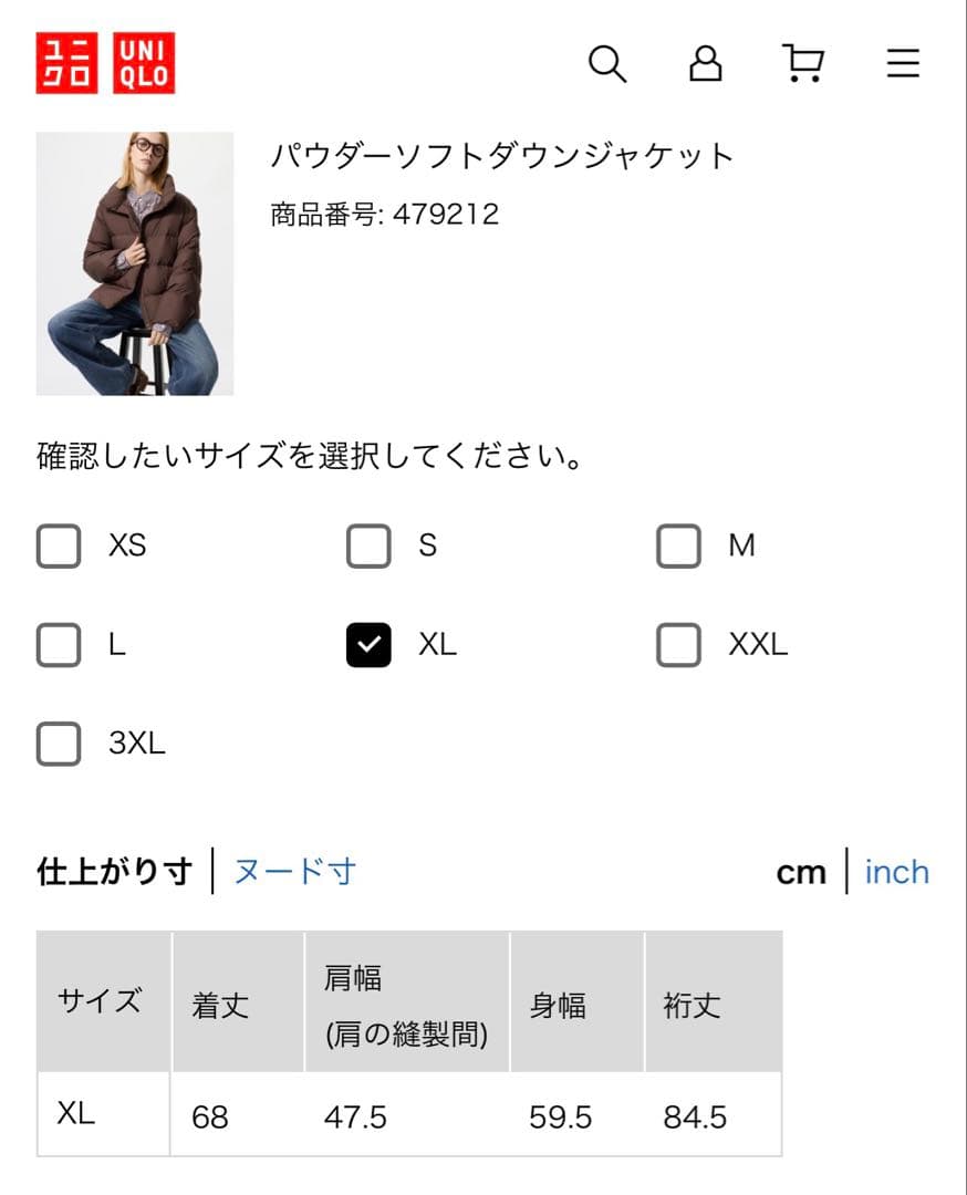 新品タグ付き UNIQLO パウダーソフトダウンジャケット XL ブルー