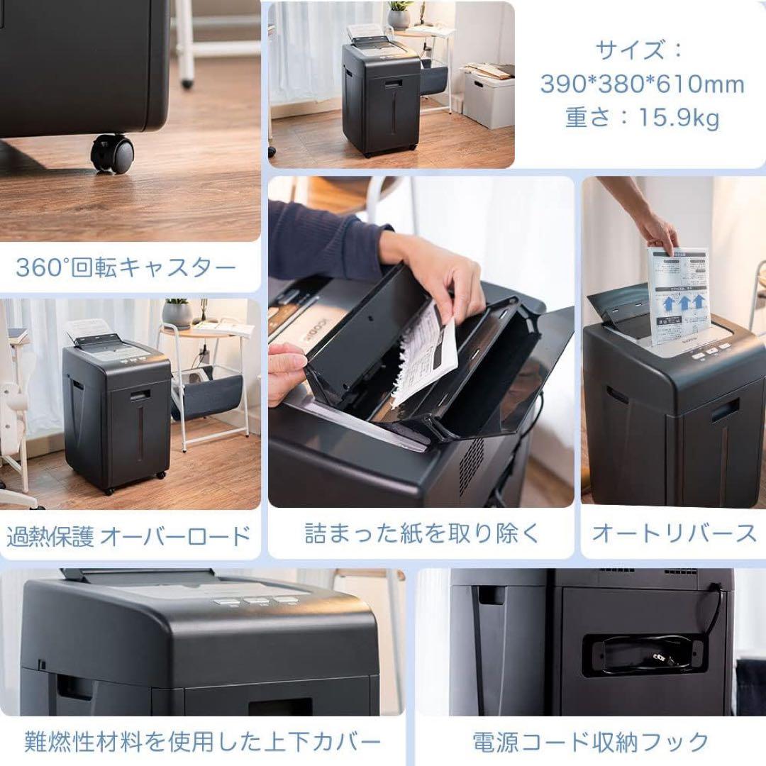 限定1点✨️ オートフィードシュレッダー シュレッダー 電動 家庭用 業務用