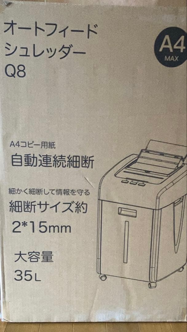 限定1点✨️ オートフィードシュレッダー シュレッダー 電動 家庭用 業務用