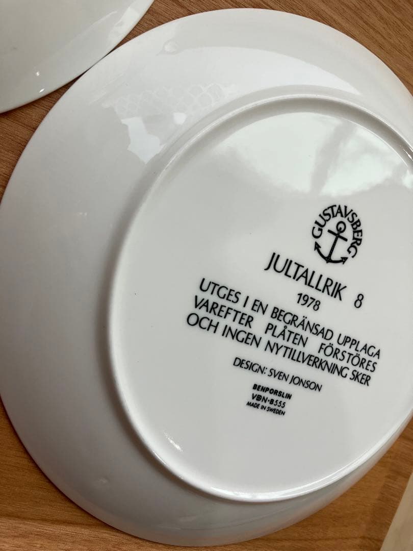 グスタフスベリ　クリスマス　プレート　1971 1978