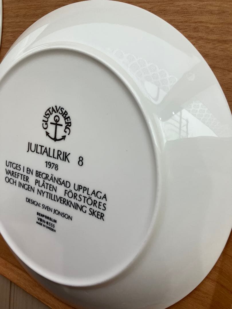グスタフスベリ　クリスマス　プレート　1971 1978