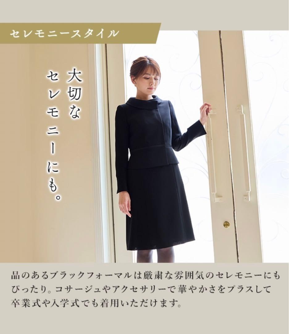 【ブラックフォーマル】ロールカラーJKアンサンブル/喪服