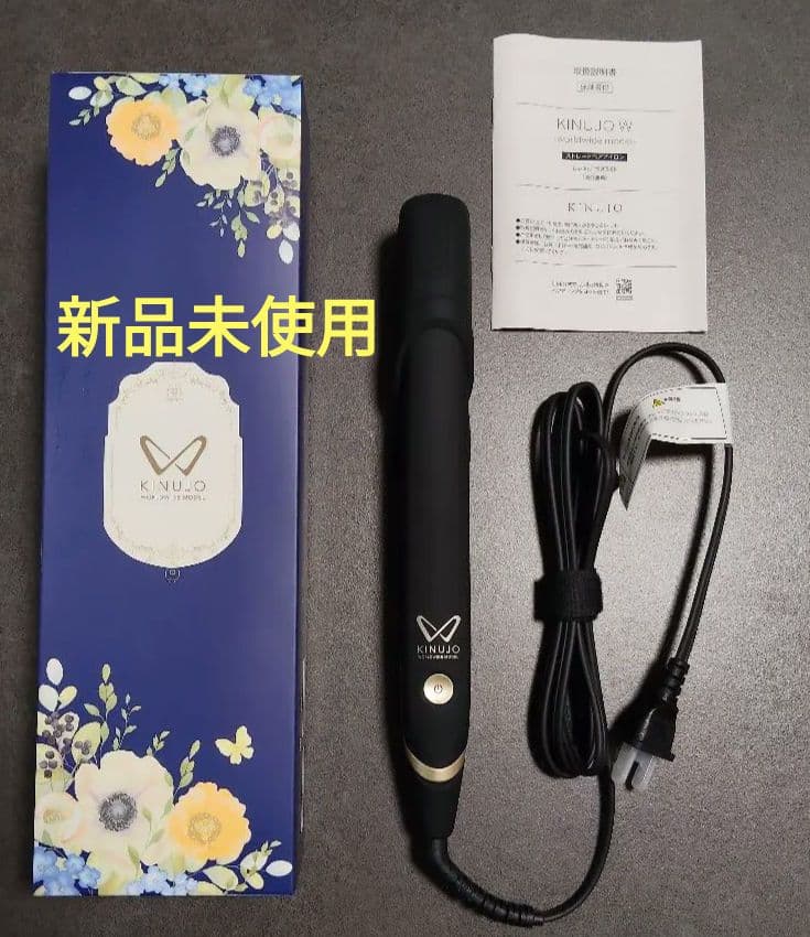 【新品未使用】KINUJO W DS-200-BK