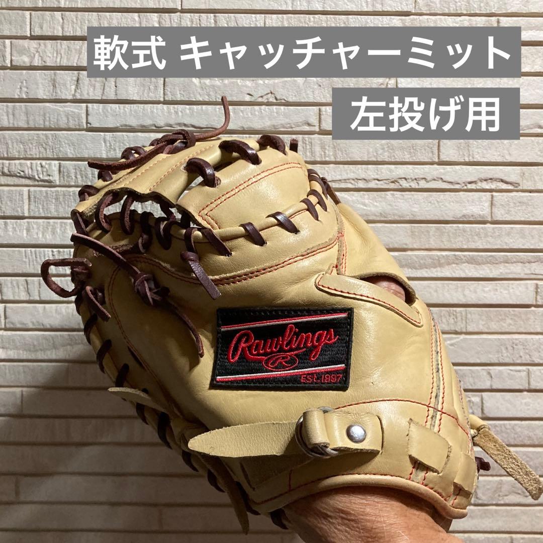 ローリングス Rawlings 軟式キャッチャーミット 左投げ用