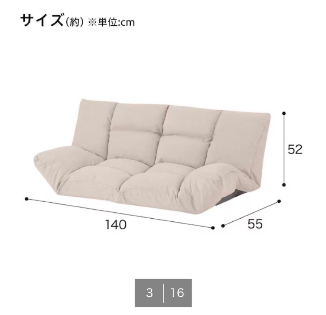 茶色　ソファ 140cm 角度調整可能