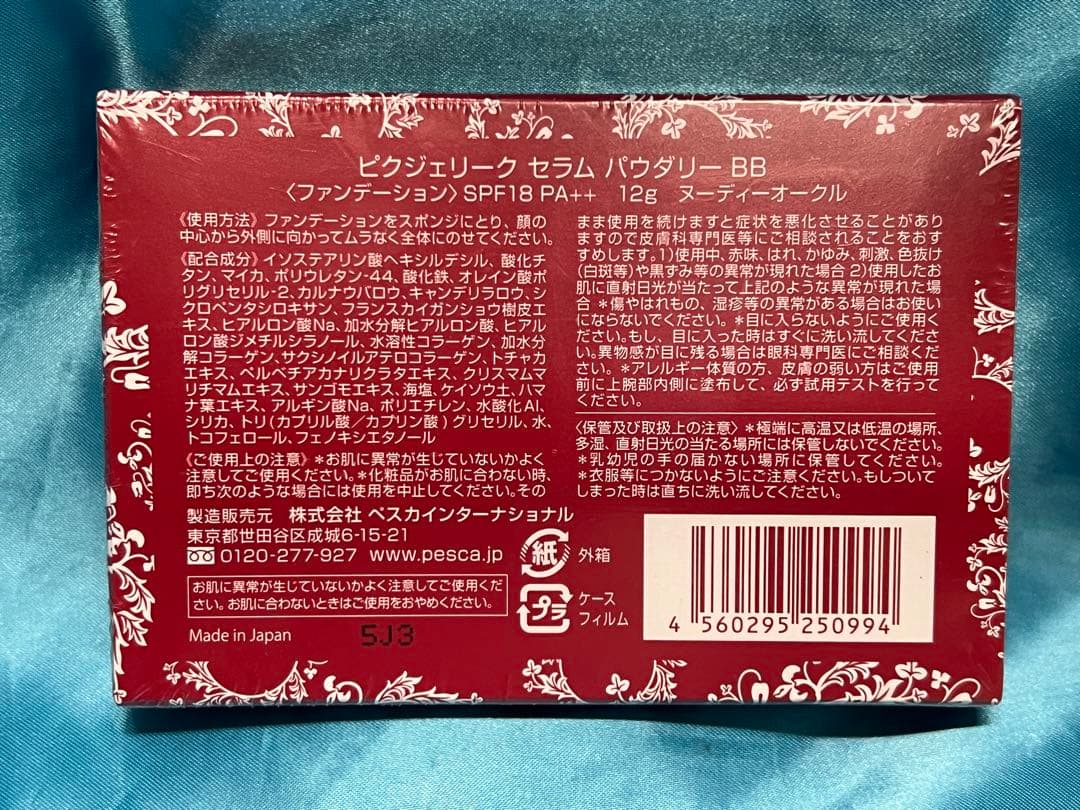 m*t様 ペスカ　洗顔料、化粧水、ファンデーション、ハンドクリーム特別セット