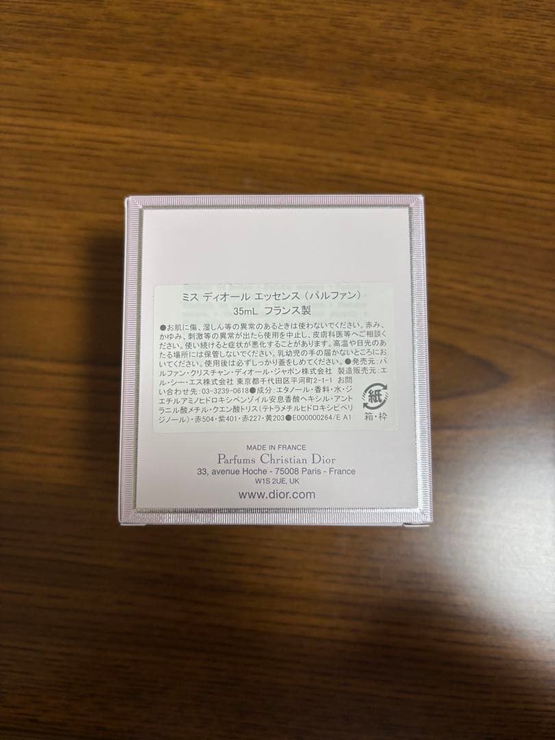 Dior ミスディオールエッセンスパルファン 35ml
