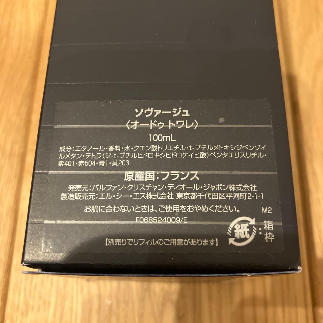 【新品】ディオール ソヴァージュ オードゥ トワレ 100ml