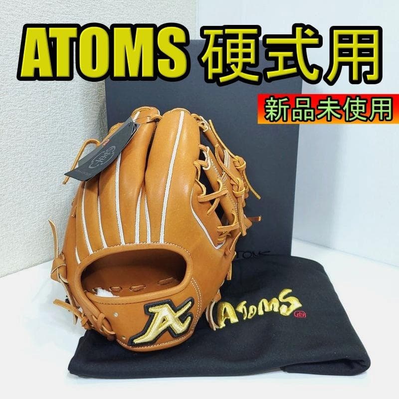 アトムズ APL-UR4 日本製 内野用 ATOMS 33 硬式グローブ