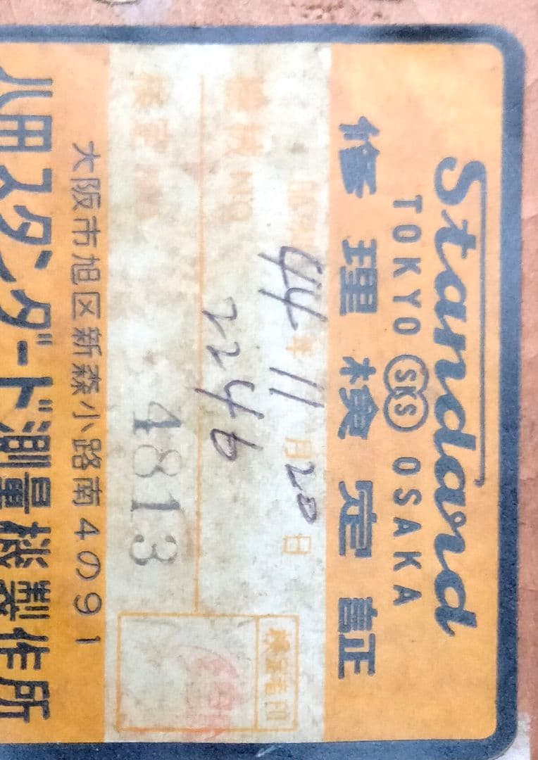 レベル　高さ出し　測量　昭和　当時物　コレクション骨董品　建築工事