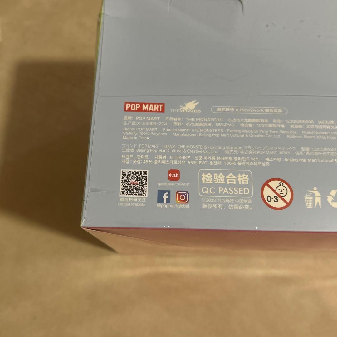 POP MART EXCITING MACARON ボックス