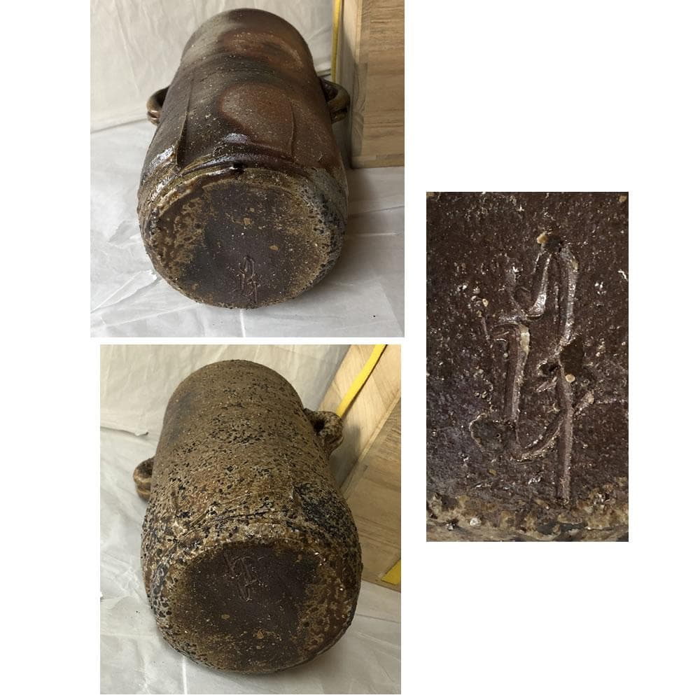 e3057 日幡光顕 備前焼 耳付 花入 共箱 高さ23cm