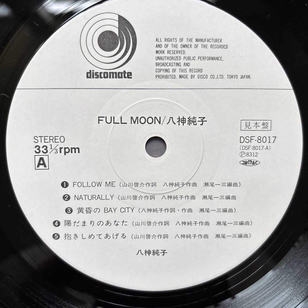 【見本盤】 八神純子 FULL MOON