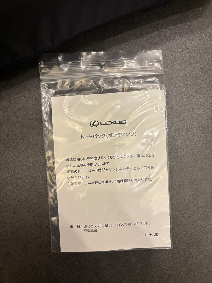 新品未使用　レクサス　LEXUS トートバッグ(ボンディング)ブラック