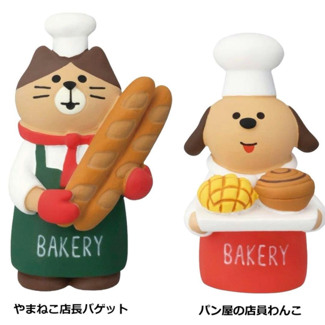 デコレ コンコンブル ラタントレー台 まったりパンまつり 17点セット