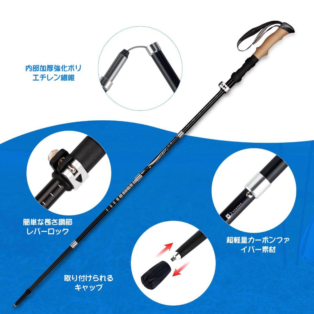 トレッキングポール カーボン 超軽量 折りたたみ 2本セット