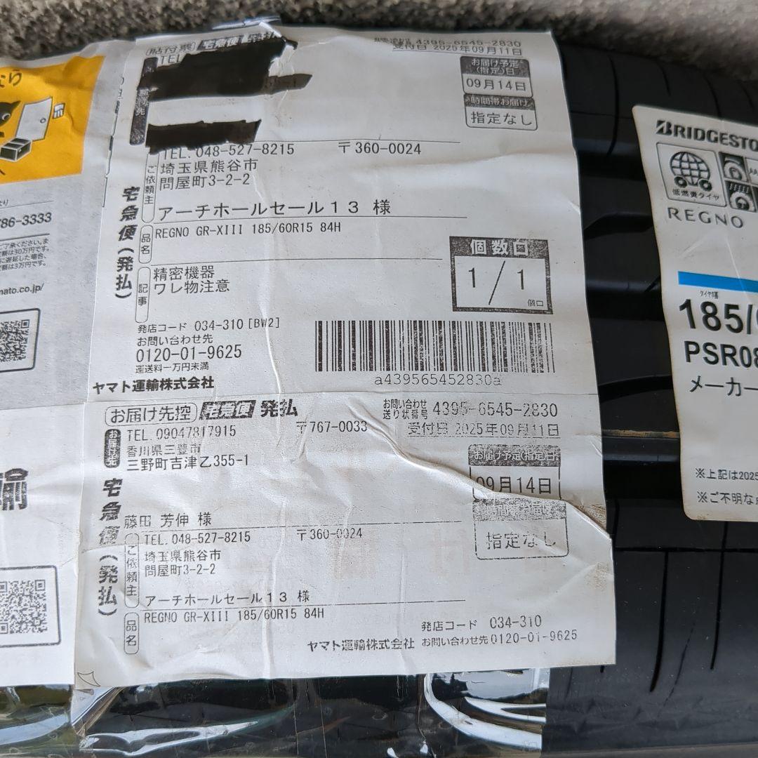 ブリヂストン レグノ REGNO　新品GR-XIII 185 60 15