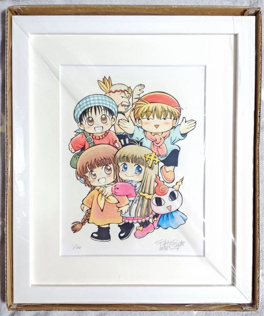 魔法陣グルグル 版画⑩ 限定 直筆サイン入り