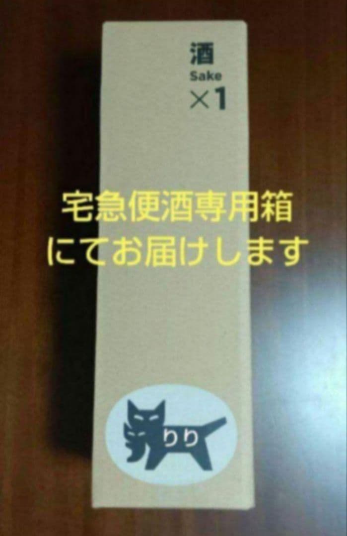【最新・詰めたて】魔王 　本格焼酎　1800mI　詰日2025.7.16 美品