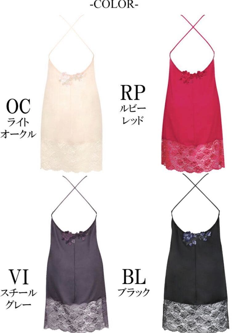 サルート/10 新品タグ付 ガウン＆スリップ 2点セット OC M 匿名配送