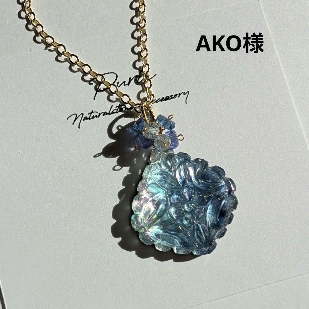 AKO様 ラピス×マザオパ×水晶 ペンダントトップ