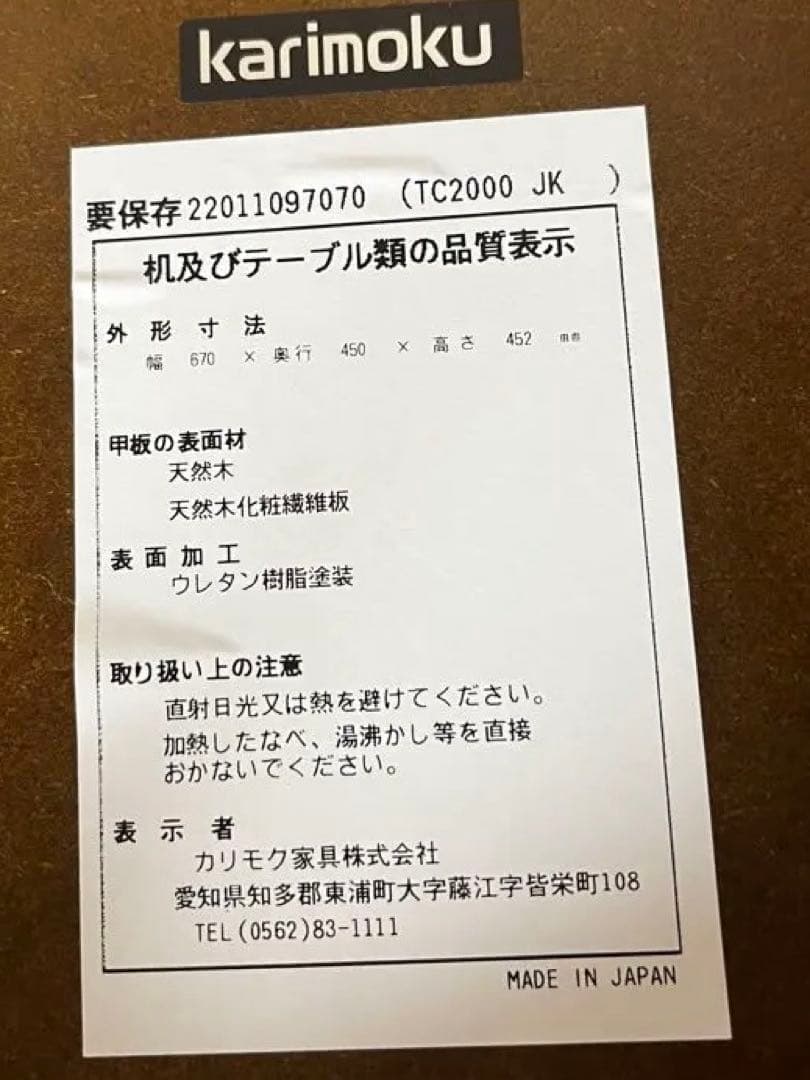 カリモク家具 ローテーブル クラシック