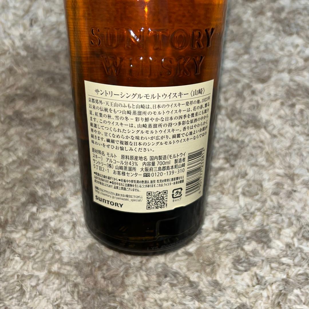 サントリー 山崎 シングルモルト ウイスキー ノンエイジ 箱付き 700ml