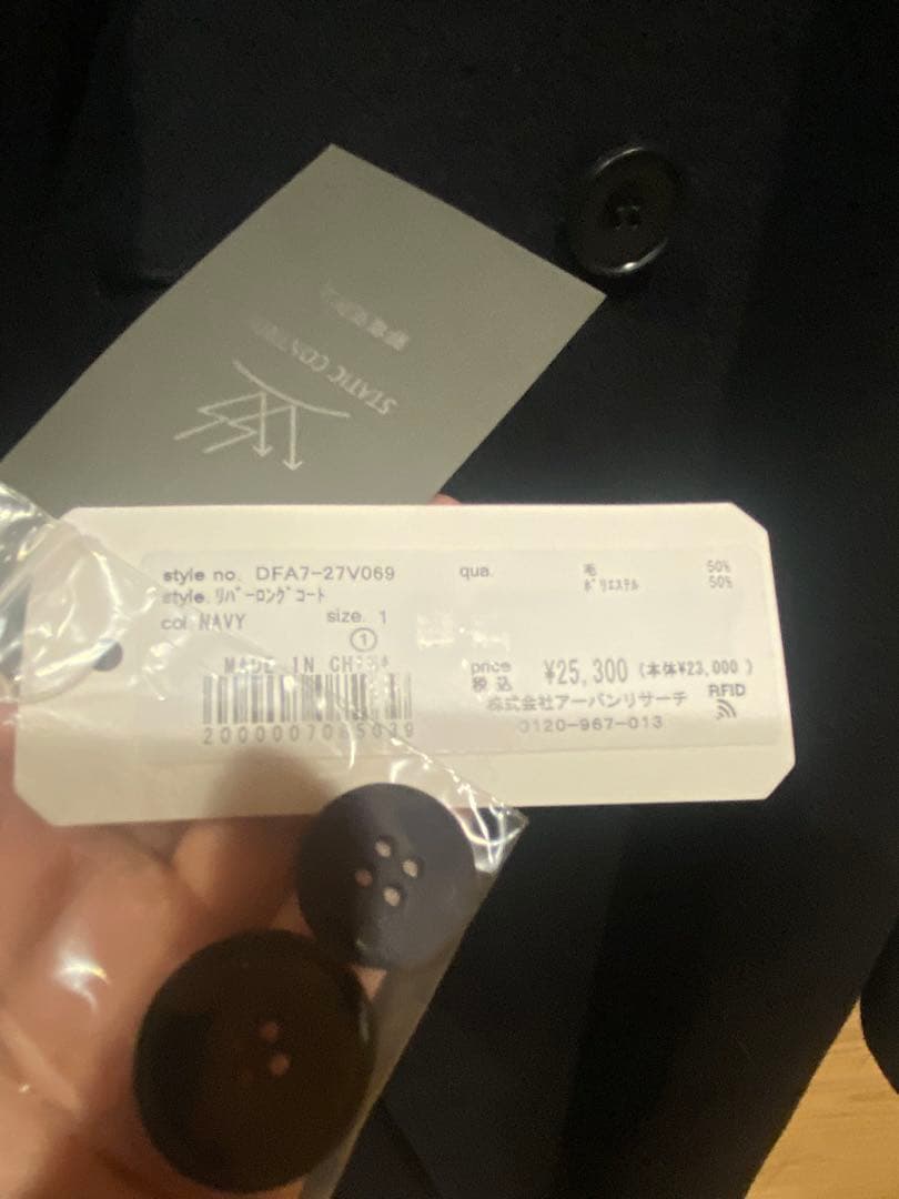 （Sarasa＊ ）FORK&SPOON　リバーロングコート（ネイビー）