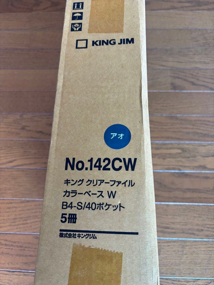 【まとめ買い5冊】キングジム クリアファイル カラーベースW