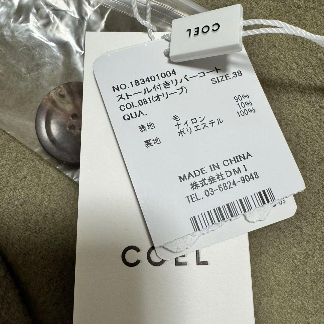 新品　COEL ストール付きリバーコート　取外し可　38 オリーブ