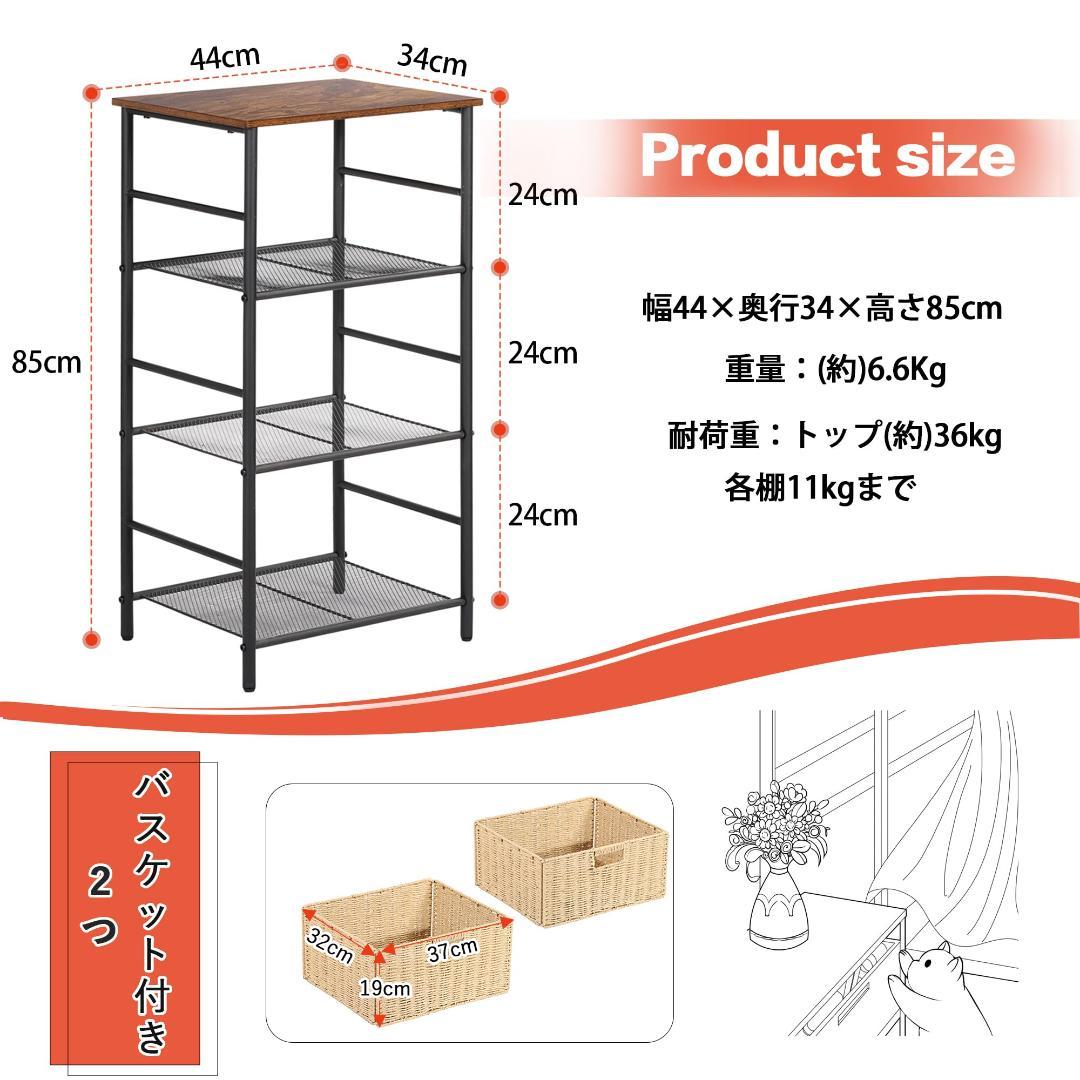 棚 スタイリッシュで機能的 使い勝手の4段収納 ラック