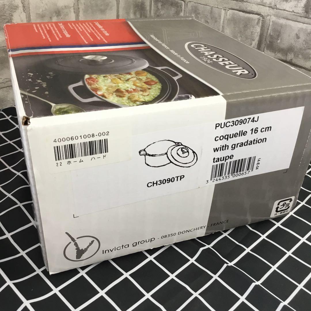 CHASSEUR シャスール　コクエル　ライスココット両手鍋　16cm