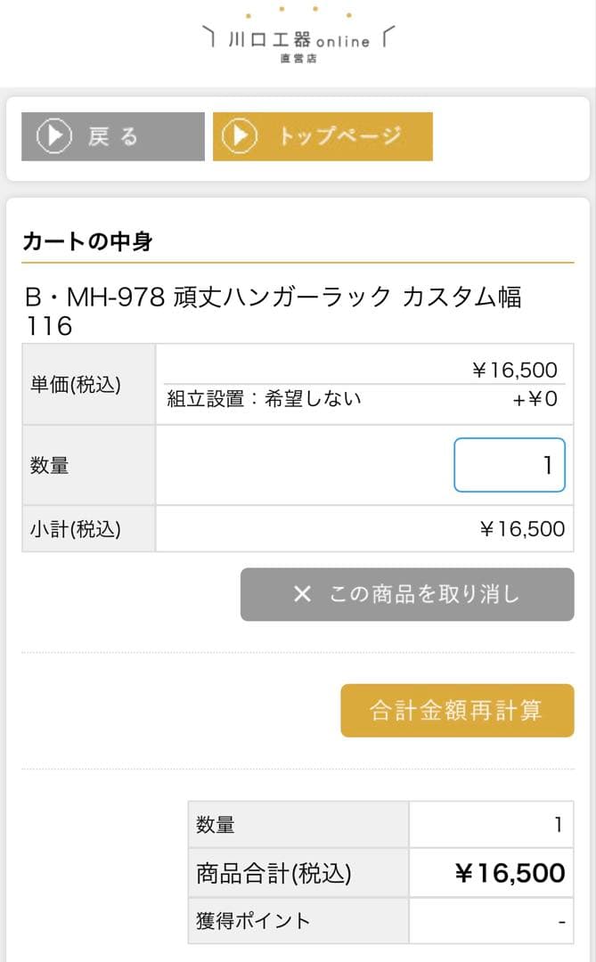 ［定価16500円］川口工器　幅116cm シルバー 頑丈ハンガーラック ポール