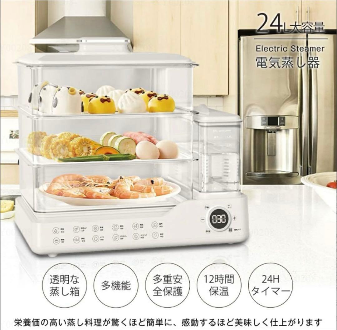 オプションのステンレス板！24L 家族向け電気蒸し器