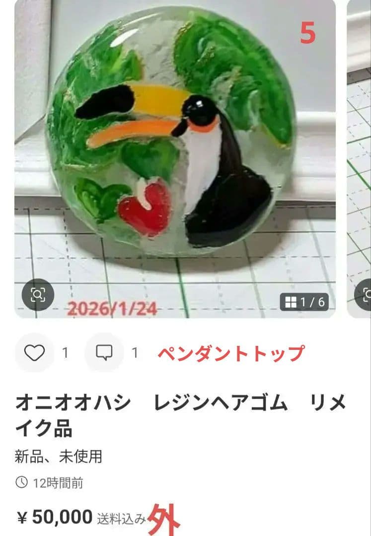 ゆきめい様　2.11 オニオオハシ　レジンヘアゴム　青い花