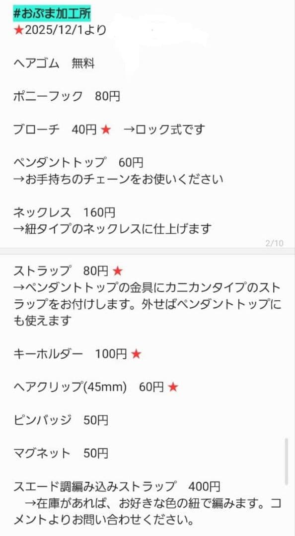 ゆきめい様　2.11 オニオオハシ　レジンヘアゴム　青い花
