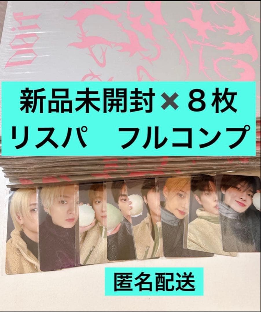 スキズ CD DOIT IT ver ８枚　まとめ　リスパ　コンプ　トレカ