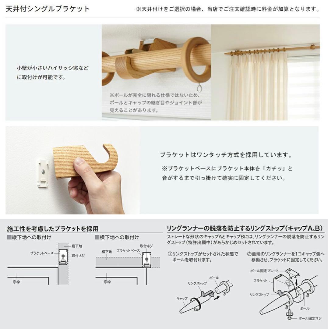 【新品】TOSO 木製カーテンレール