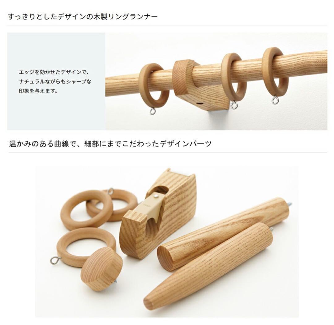 【新品】TOSO 木製カーテンレール