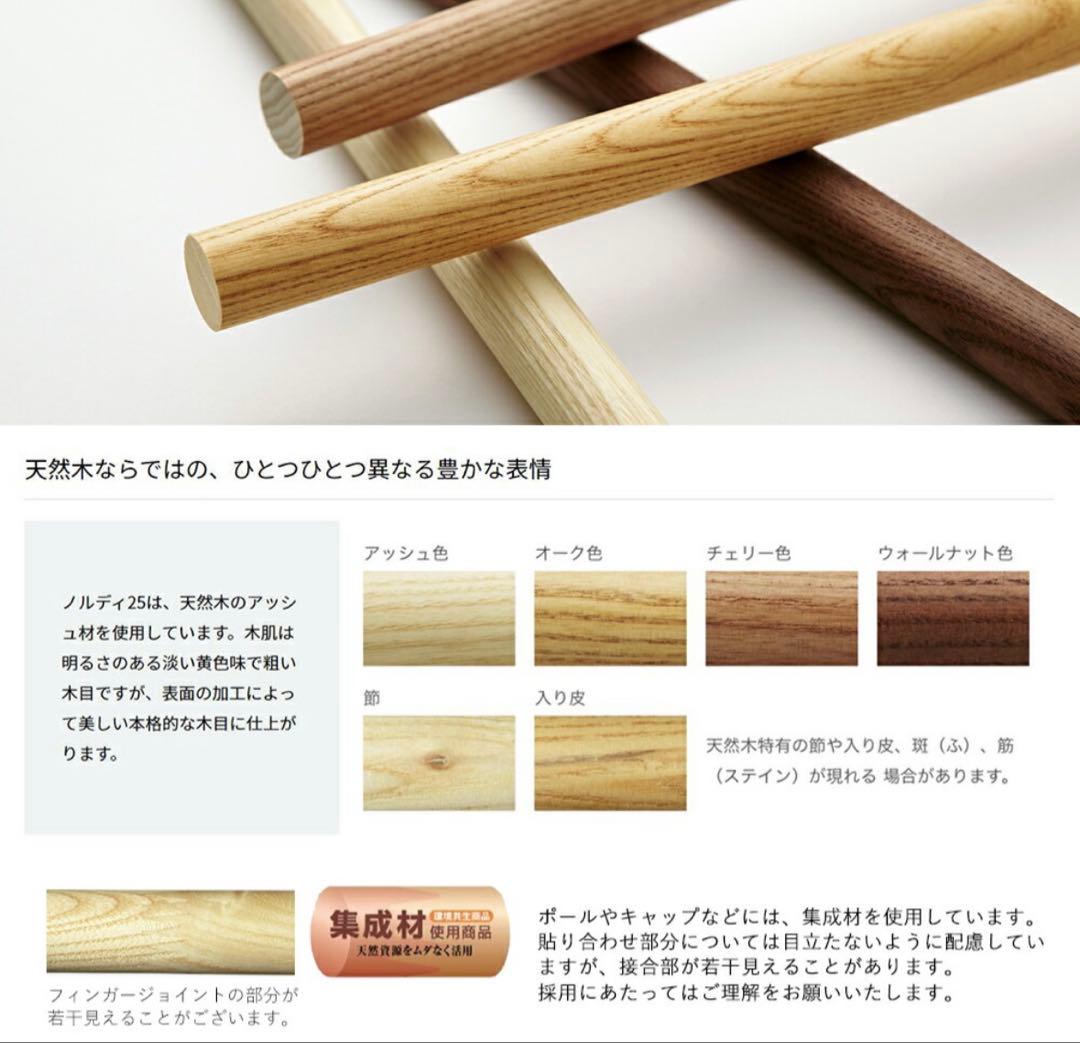 【新品】TOSO 木製カーテンレール