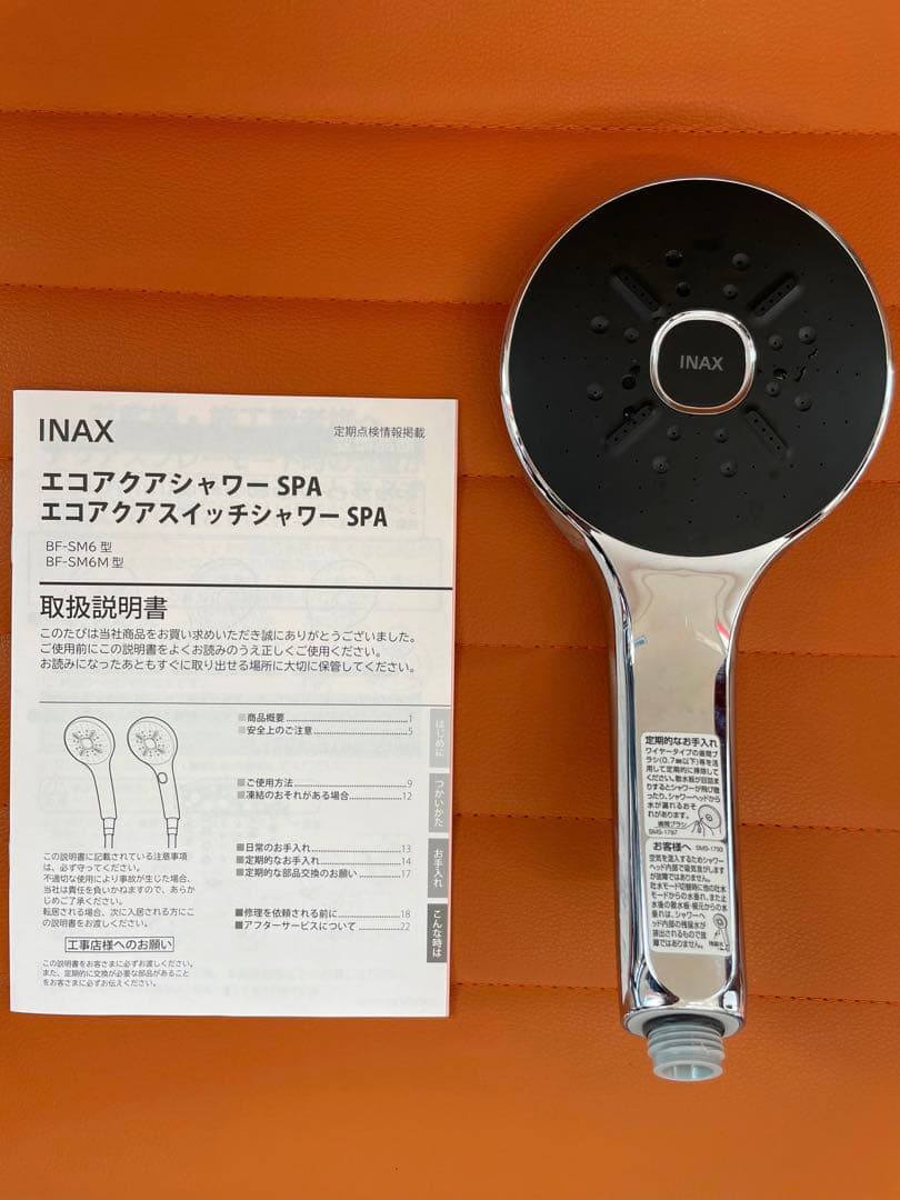 LIXIL エコアクアシャワー SPA