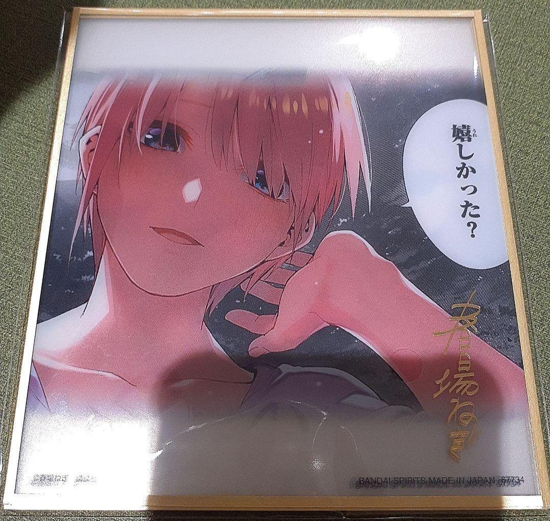 一番くじ　五等分の花嫁　ラストワン賞　色紙セット