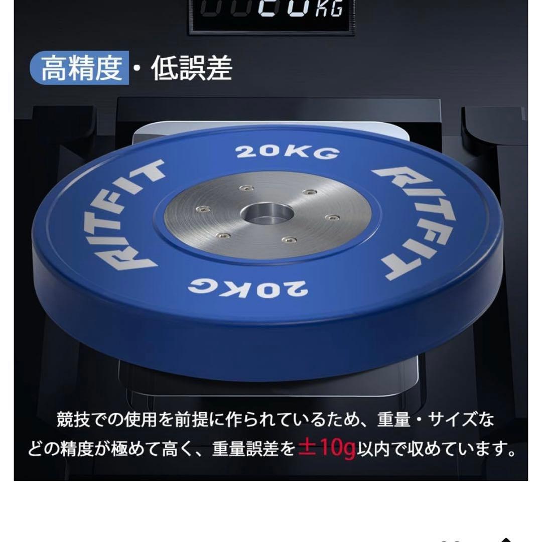 RITFIT 競技用バーベルプレート 高精度 ダンベルプレート シャフト