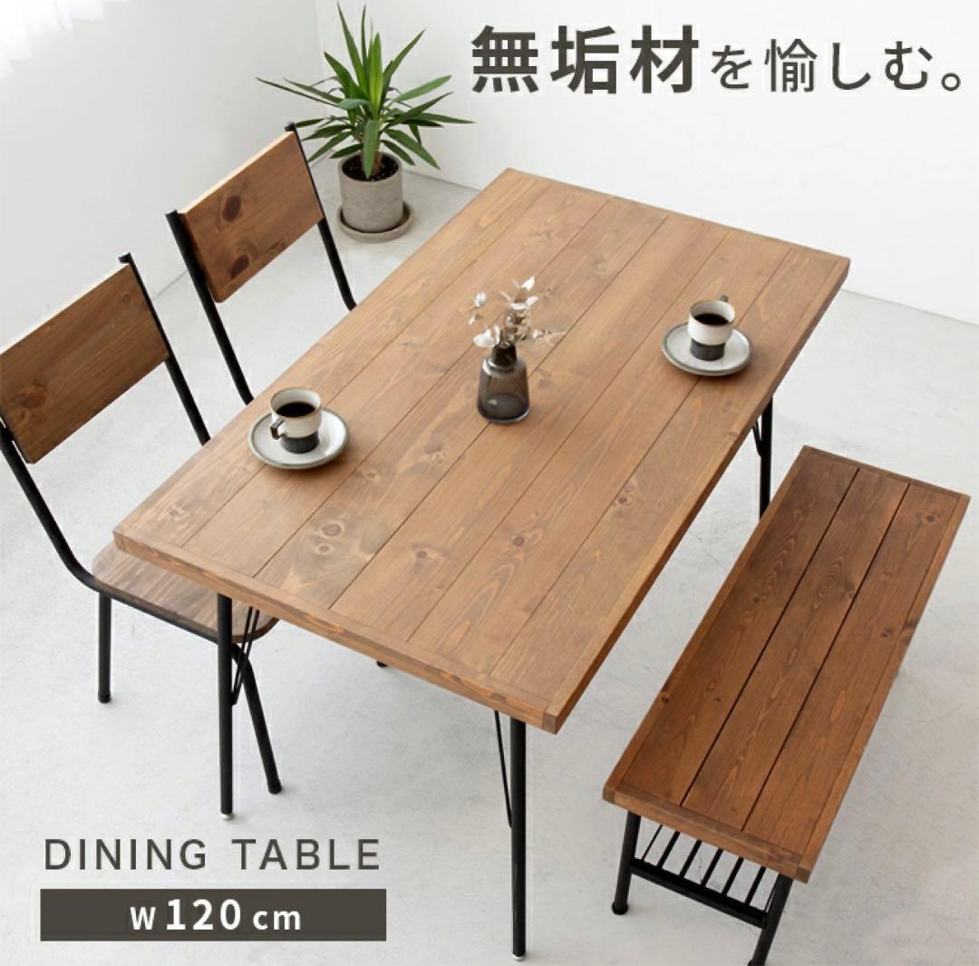 【美品】ダイニングテーブル w120cm 天然パイン材