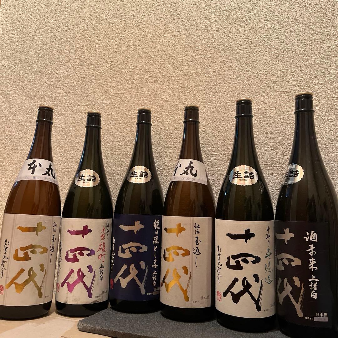 十四代　空き瓶　6本セット