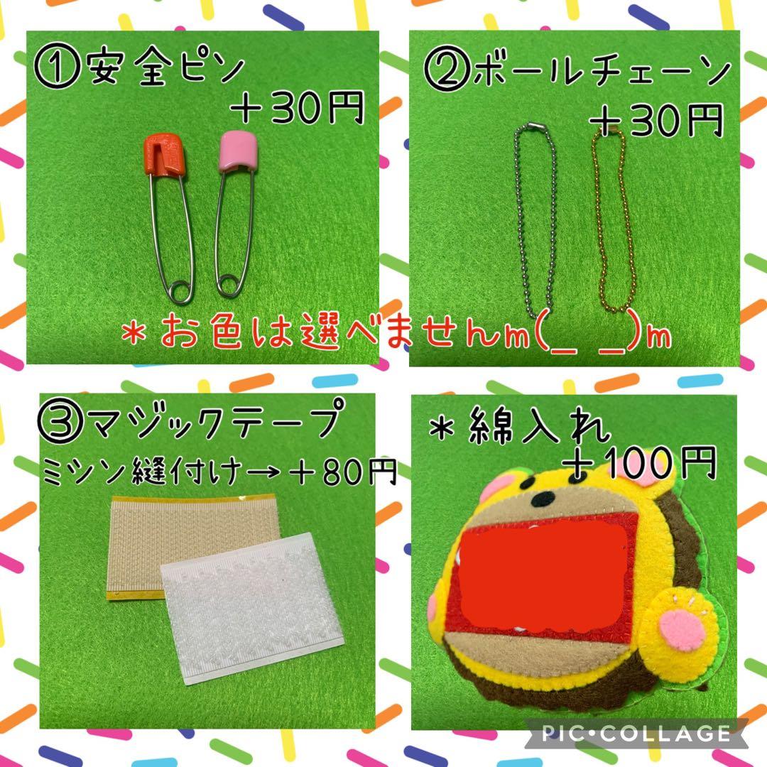 【オーダー受付中】乗り物　ハンドメイド　フェルト　ワッペン　ネームタグ　名札
