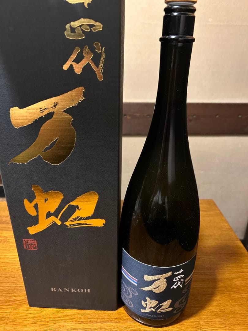 【箱付き】十四代 万虹 空き瓶