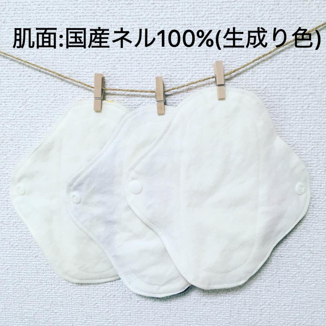 布ナプキン ふんわりライナー 20㎝ オーダーページ